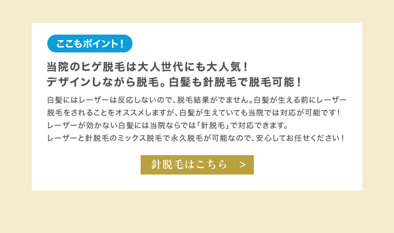 赤坂式パーソナル医療脱毛 お得なオススメ企画 表示価格はすべて税抜です