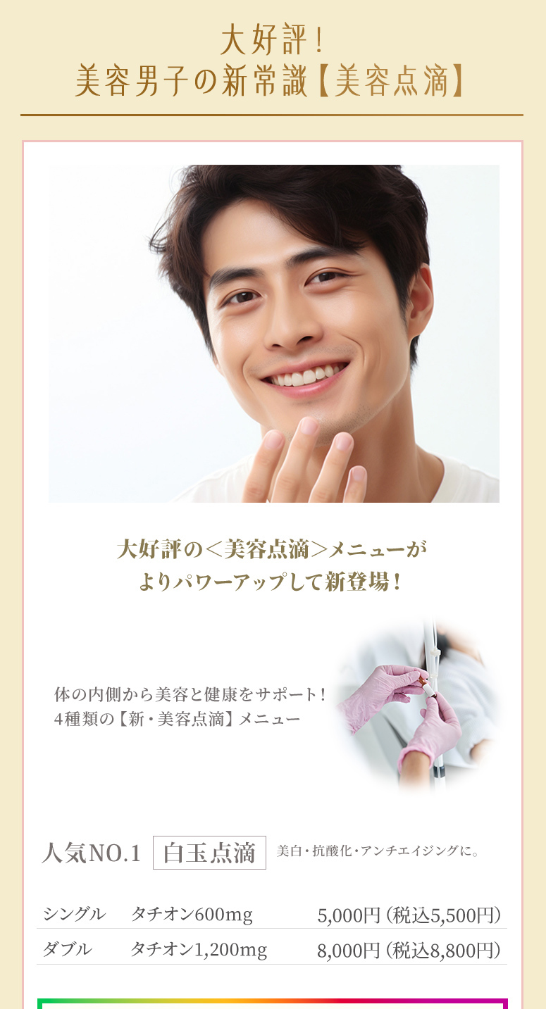 赤坂クリニックは、両脱毛34年の実績と豊富な症例に基づき、お一人お一人に合わせた「パーソナル脱毛」を行っています。“薄くなっただけ…、毛の減りが遅い…”そのような結果にならないために赤坂クリニックでは画一的な脱毛ではなく、毛質や肌質の個人差に応じた《パーソナル脱毛》を行っています。医療脱毛歴33年の赤坂クリニックだからできる、独自の脱毛メソッドです。