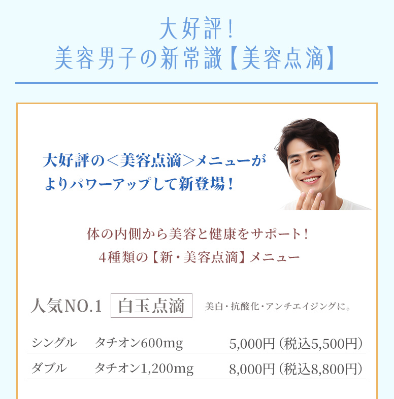 赤坂クリニックは、両脱毛34年の実績と豊富な症例に基づき、お一人お一人に合わせた「パーソナル脱毛」を行っています。“薄くなっただけ…、毛の減りが遅い…”そのような結果にならないために赤坂クリニックでは画一的な脱毛ではなく、毛質や肌質の個人差に応じた《パーソナル脱毛》を行っています。医療脱毛歴33年の赤坂クリニックだからできる、独自の脱毛メソッドです。