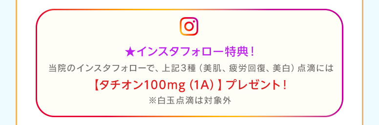 インスタグラム