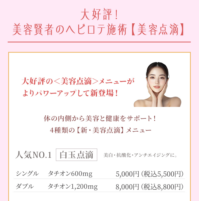 赤坂クリニックは、両脱毛34年の実績と豊富な症例に基づき、お一人お一人に合わせた「パーソナル脱毛」を行っています。“薄くなっただけ…、毛の減りが遅い…”そのような結果にならないために赤坂クリニックでは画一的な脱毛ではなく、毛質や肌質の個人差に応じた《パーソナル脱毛》を行っています。医療脱毛歴33年の赤坂クリニックだからできる、独自の脱毛メソッドです。