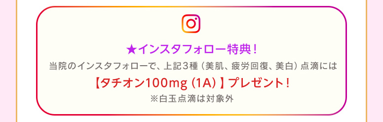インスタグラム