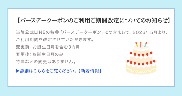 バースデイ