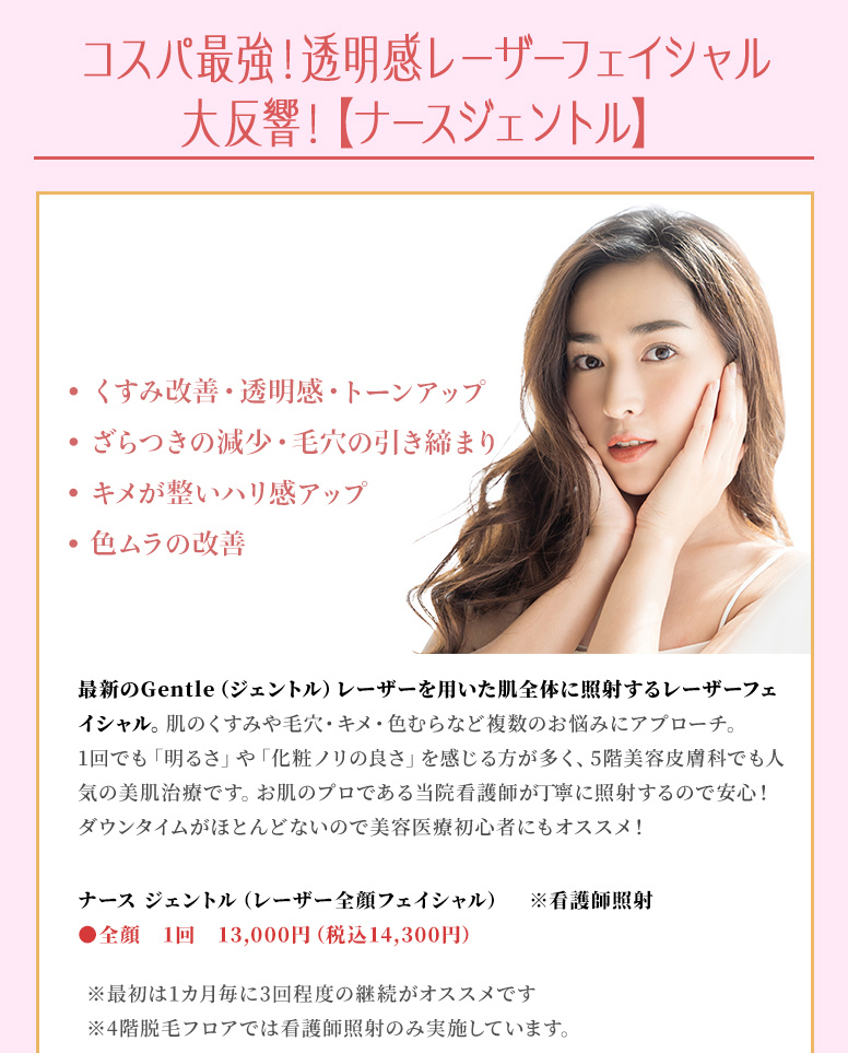 ナースジェントル