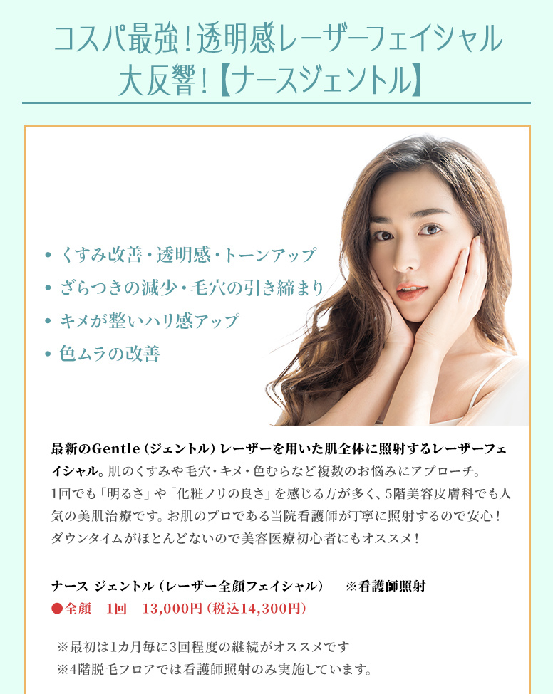 ナースジェントル