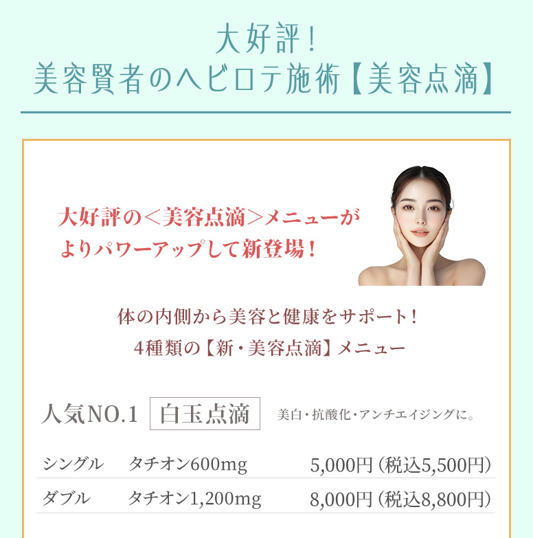 赤坂クリニックは、両脱毛34年の実績と豊富な症例に基づき、お一人お一人に合わせた「パーソナル脱毛」を行っています。“薄くなっただけ…、毛の減りが遅い…”そのような結果にならないために赤坂クリニックでは画一的な脱毛ではなく、毛質や肌質の個人差に応じた《パーソナル脱毛》を行っています。医療脱毛歴33年の赤坂クリニックだからできる、独自の脱毛メソッドです。